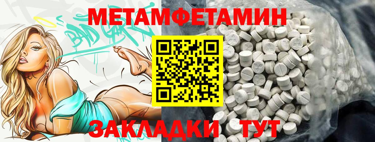 Amphetamine Розовый  Вход с VPN  АМФ  Курган  Amphetamine 