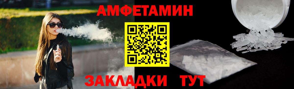 Amphetamine VHQ Курган
