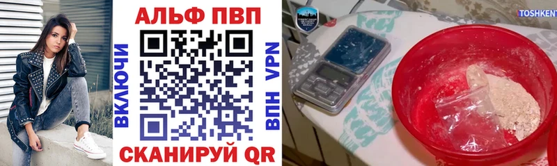 Alpha PVP СК КРИС  Курган 