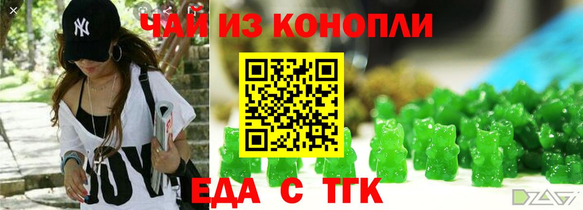Cannafood конопля  Вход с VPN  Курган 