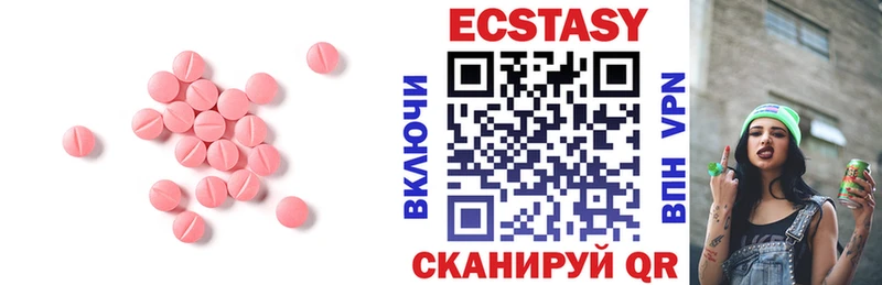 Экстази 250 мг  купить наркоту  Курган 