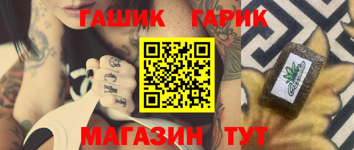 ГАШ Premium  Гашиш гашик  Курган  ГАШИШ  Вход с VPN 