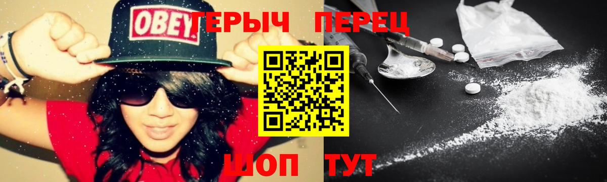 Курган  Героин VHQ  Вход с VPN 