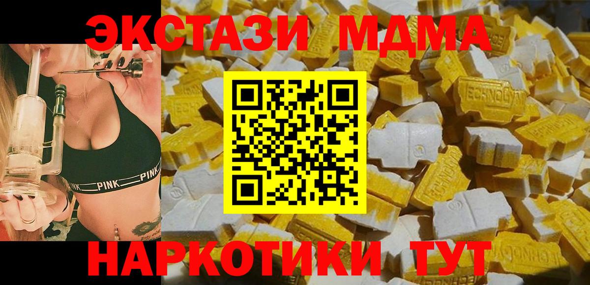 MDMA  MDMA кристаллы  Курган  Вход с VPN  МДМА Molly 