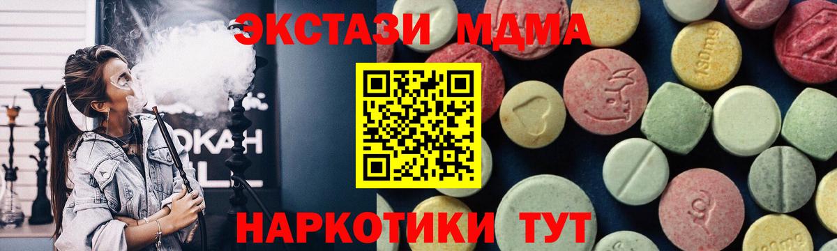 MDMA Molly Курган