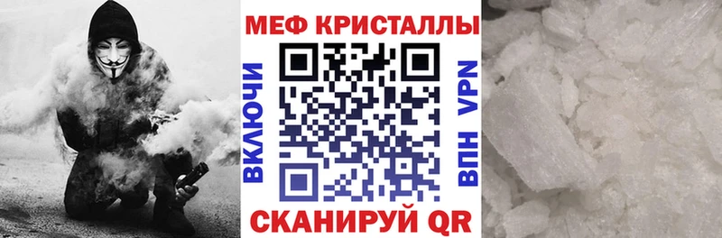 Меф кристаллы  Курган 