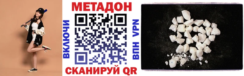 МЕТАДОН белоснежный Курган