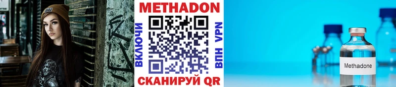 Метадон methadone  продажа наркотиков  Курган 