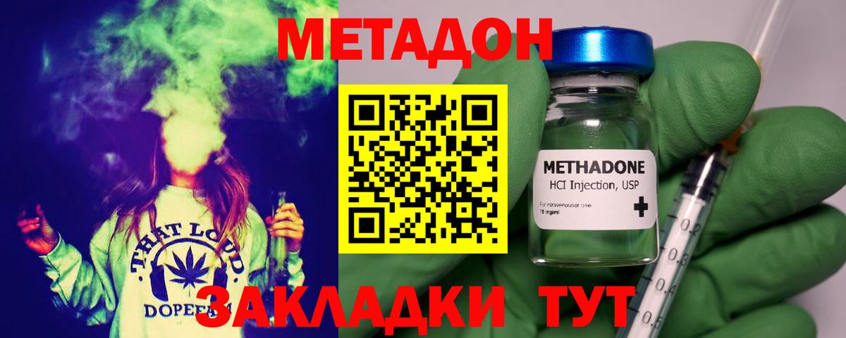 МЕТАДОН мёд Курган