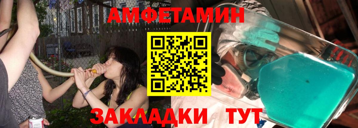 Курган  Первитин Methamphetamine  Первитин Methamphetamine  Вход с VPN 