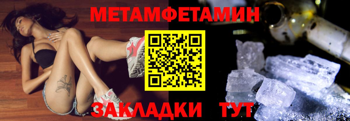 Метамфетамин пудра Курган