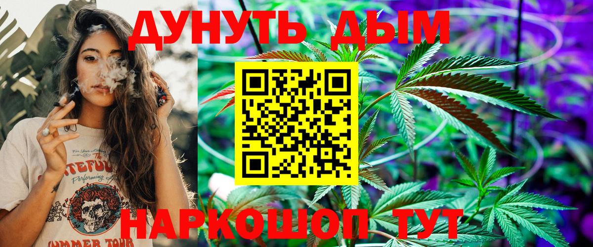 Каннабис VHQ  Бошки марихуана LSD WEED  Каннабис Amnesia  Курган  Каннабис сатива  Вход с VPN 